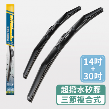 <blockquote>
<p>▲ 請留意您的愛車雨刷尺寸與雨刷臂款示是否符合此賣場 ▲</p>
</blockquote>

<p>【&nbsp;SilBlade Uni 超撥水矽膠三節式(複合式)雨刷 】</p>

<p>&nbsp;&bull;&nbsp;不易形變</p>

<p>&nbsp;&bull;&nbsp;極端氣候依然好用</p>

<p>&nbsp;&bull;&nbsp;超耐用，壽命長</p>

<p>&nbsp;&bull;&nbsp;保持潤滑性</p>

<p>&nbsp;&bull;&nbsp;維持刷拭的靜肅</p>

<p>&nbsp;&bull;&nbsp;解決雨刷跳動</p>

<p>&nbsp;&bull;&nbsp;改善雨刷異音</p>

<p>&nbsp;&bull;&nbsp;提升服貼度</p>

