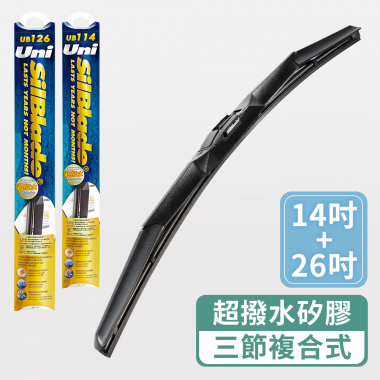 <blockquote>
<p>▲ 請留意您的愛車雨刷尺寸與雨刷臂款示是否符合此賣場 ▲</p>
</blockquote>

<p>【&nbsp;SilBlade Uni 超撥水矽膠三節式(複合式)雨刷 】</p>

<p>&nbsp;</p>

<p>&nbsp;* 全新配方，超撥水，超清晰！</p>

<p>&nbsp;&bull;&nbsp;極端氣候依然好用</p>

<p>&nbsp;&bull;&nbsp;超耐用，壽命長</p>

<p>&nbsp;&bull;&nbsp;保持潤滑性</p>

<p>&nbsp;&bull;&nbsp;維持刷拭的靜肅</p>

<p>&nbsp;&bull;&nbsp;解決雨刷跳動</p>

<p>&nbsp;&bull;&nbsp;改善雨刷異音</p>

<p>&nbsp;&bull;&nbsp;提升服貼度</p>

<p>&nbsp;</p>

<p>&nbsp;</p>

<p>※ 請注意※&nbsp;&nbsp;1.擋風玻璃洗乾淨，&nbsp; 2.再換上SilBlade雨刷，&nbsp; 3.乾刷五分鐘。</p>

<p>是這次SilBlade全新配方矽膠雨刷的靈魂，這個動作，將會影響之後的正常使用，請務必配合。</p>

<p>&nbsp;</p>

<p>&nbsp;</p>

<p>《超撥水雨刷注意事項》</p>

<p>＊第一次使用前，請將玻璃清洗乾淨。裝上超撥水雨刷，乾刷5分鐘，即可在玻璃上形成撥水層。</p>

<p>＊雨刷正常使用下，會不斷補充撥水層，讓玻璃保持撥水效果。</p>

<p>＊擋風玻璃清潔，切勿使用沙拉脫或是玻璃穩潔。</p>
