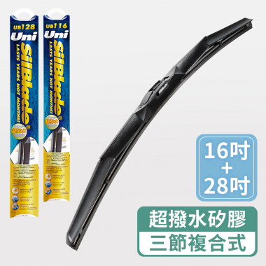 <blockquote>
<p>▲ 請留意您的愛車雨刷尺寸與雨刷臂款示是否符合此賣場 ▲</p>
</blockquote>

<p>【&nbsp;SilBlade Uni 超撥水矽膠三節式(複合式)雨刷 】</p>

<p>&nbsp;&bull;&nbsp;不易形變</p>

<p>&nbsp;&bull;&nbsp;極端氣候依然好用</p>

<p>&nbsp;&bull;&nbsp;超耐用，壽命長</p>

<p>&nbsp;&bull;&nbsp;保持潤滑性</p>

<p>&nbsp;&bull;&nbsp;維持刷拭的靜肅</p>

<p>&nbsp;&bull;&nbsp;解決雨刷跳動</p>

<p>&nbsp;&bull;&nbsp;改善雨刷異音</p>

<p>&nbsp;&bull;&nbsp;提升服貼度</p>
