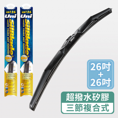 <blockquote>
<p>▲ 請留意您的愛車雨刷尺寸與雨刷臂款示是否符合此賣場 ▲</p>
</blockquote>

<p>【&nbsp;SilBlade Uni 超撥水矽膠三節式(複合式)雨刷 】</p>

<p>&nbsp;</p>

<p>&nbsp;* 全新配方，超撥水，超清晰！</p>

<p>&nbsp;&bull;&nbsp;極端氣候依然好用</p>

<p>&nbsp;&bull;&nbsp;超耐用，壽命長</p>

<p>&nbsp;&bull;&nbsp;保持潤滑性</p>

<p>&nbsp;&bull;&nbsp;維持刷拭的靜肅</p>

<p>&nbsp;&bull;&nbsp;解決雨刷跳動</p>

<p>&nbsp;&bull;&nbsp;改善雨刷異音</p>

<p>&nbsp;&bull;&nbsp;提升服貼度</p>

<p>&nbsp;</p>

<p>&nbsp;</p>

<p>※ 請注意※&nbsp;&nbsp;1.擋風玻璃洗乾淨，&nbsp; 2.再換上SilBlade雨刷，&nbsp; 3.乾刷五分鐘。</p>

<p>是這次SilBlade全新配方矽膠雨刷的靈魂，這個動作，將會影響之後的正常使用，請務必配合。</p>

<p>&nbsp;</p>

<p>&nbsp;</p>

<p>《超撥水雨刷注意事項》</p>

<p>＊第一次使用前，請將玻璃清洗乾淨。裝上超撥水雨刷，乾刷5分鐘，即可在玻璃上形成撥水層。</p>

<p>＊雨刷正常使用下，會不斷補充撥水層，讓玻璃保持撥水效果。</p>

<p>＊擋風玻璃清潔，切勿使用沙拉脫或是玻璃穩潔。</p>
